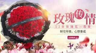 山东济宁任城区安居街道永南村鲜花速递